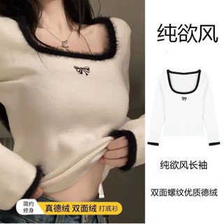 德絨軟糯短款長袖T恤女 法式小眾方領白色打底衫女 秋冬季高階感內搭上衣 蝴蝶刺繡修身長袖上衣 保暖打底衫