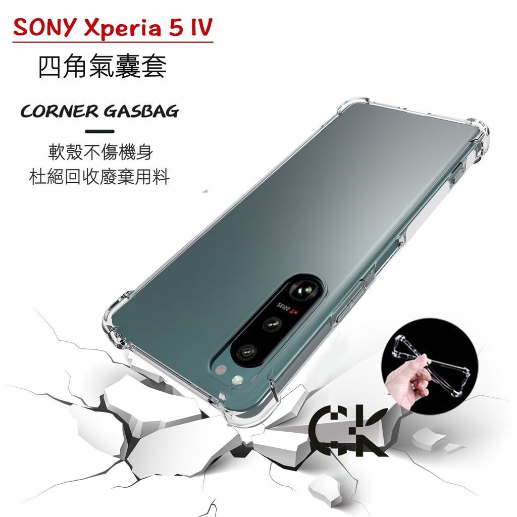 Sony Xperia 1 II III IV V 5  XZ3 XZ2 XZP XZ1四角防摔手機殼 索尼透明空壓殼適