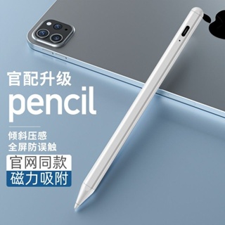 適用於apple pencil蘋果觸控觸屏筆繪畫辦公ipad平板筆電容手寫筆適用於android的電容筆 適用於andr