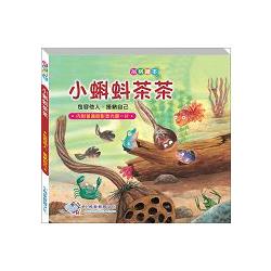 小蝌蚪茶茶   【金石堂】