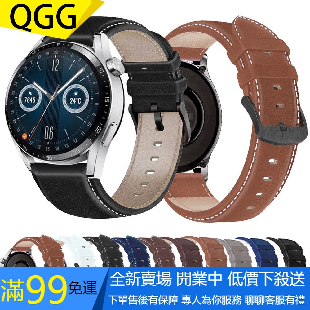 【QGG】適用於 Huawei Watch GT 3 46mm / GT Runner 皮革錶帶 GT3 替換手鍊錶帶腕