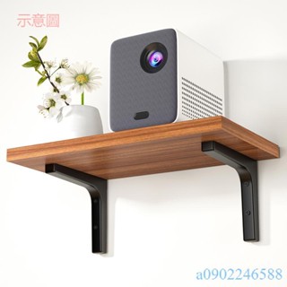 附發票~ 投影儀支架 牆上置物架壁掛式 路由器放置架 電視機機頂盒架打孔家用 收納架 臥室床頭上方托架 客廳上牆投影掛架