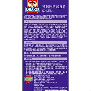 QUAKER 桂格完膳營養素 50鉻配方 250ml/24入