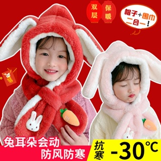 兒童帽子 冬季新款 會動的 兔耳朵 男童 女童 圍巾 手套 保暖 一體 寶寶 卡通兔耳朵 冬季圍巾手套