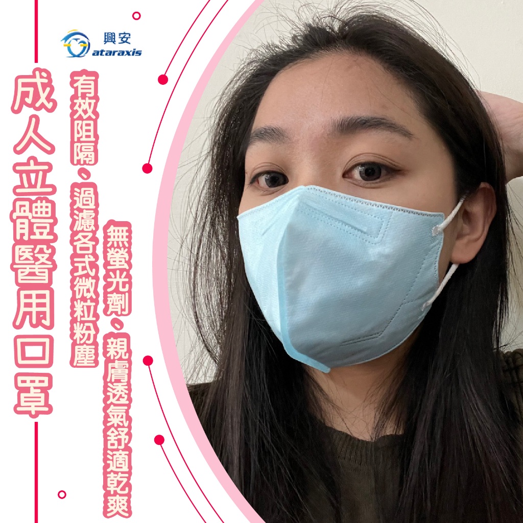 興安 口罩隨身包一袋(8包5入) 成人立體3D立體醫用口罩 醫療口罩 台灣製造 chen