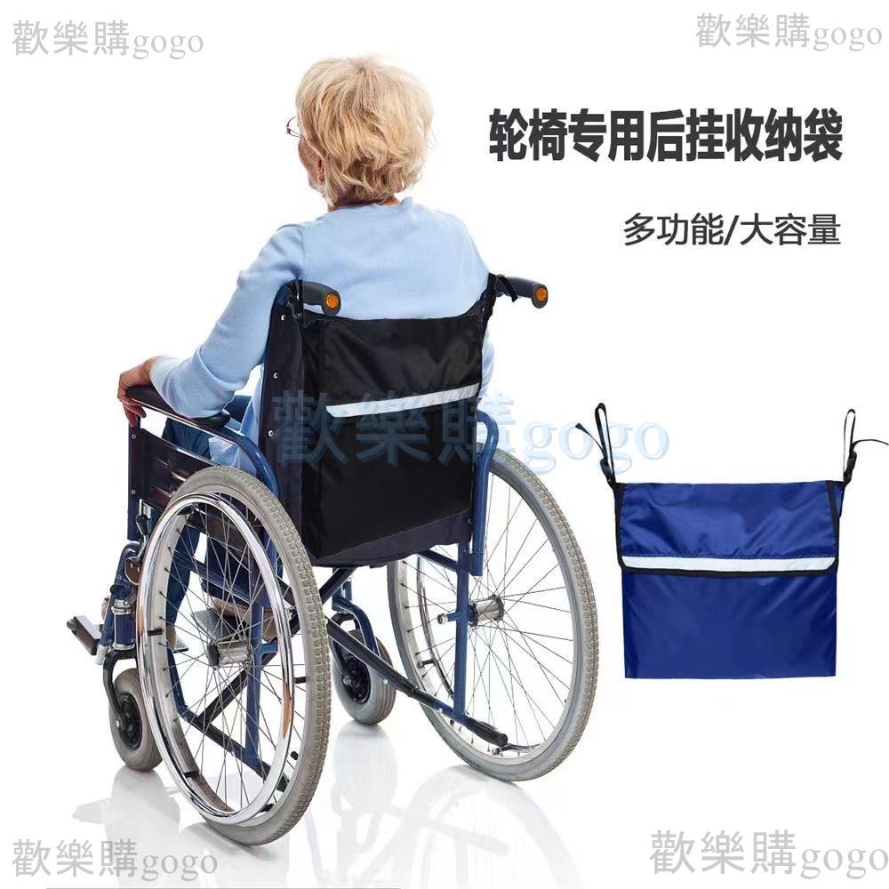 輪椅後背收納包 便攜輪椅包 嬰兒車老年人輪椅簡易掛式掛袋帶反光條『歡樂購gogo』