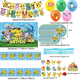 Pokemon 兒童生日派對裝飾用品桌布蛋糕橫幅氣球一次性紙杯餐盤