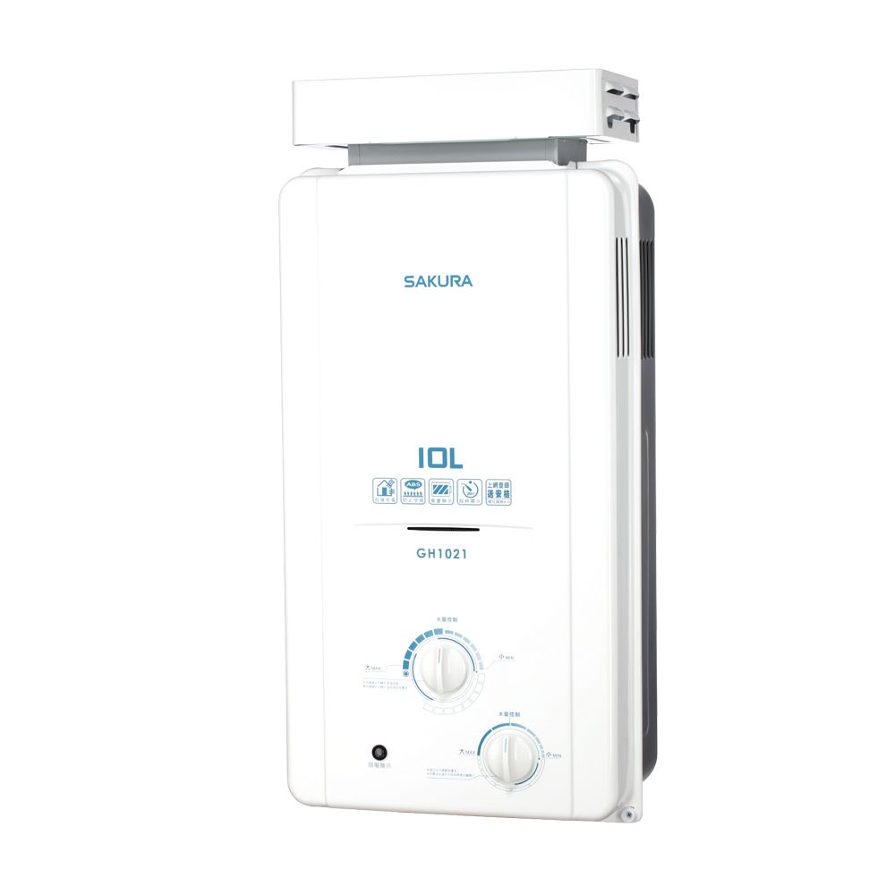 櫻花GH1021 10L 抗風型屋外傳統熱水器 加強抗風 電量指示 可調水溫 可調水量 送安檢-康廚