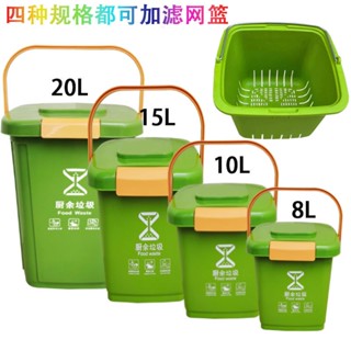 *工廠直銷*加厚家庭濾網桶 家用帶蓋提手分類垃圾 餐廚 乾溼分離垃圾桶大容量