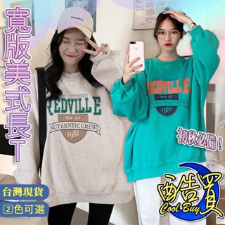 現貨💟復古潮流 美式 大學T 女長袖 上衣 大印花 寬鬆 落肩 男友風 情侶衛衣 運動 休閒 學生 春秋上衣