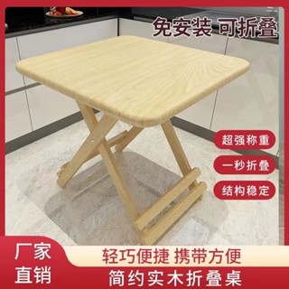 全實木桌子 實木餐桌 可折疊桌 家用餐桌 小戶型吃飯桌 正方形折疊桌 簡易飯桌 出租房便攜式小桌子 夜市擺攤桌 小桌子