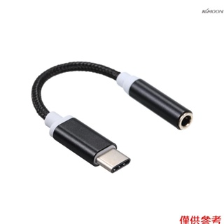 Type-C轉接頭USB-C耳麥連接線3.5mm耳機音頻線安卓手機轉換器適用小米華為樂視