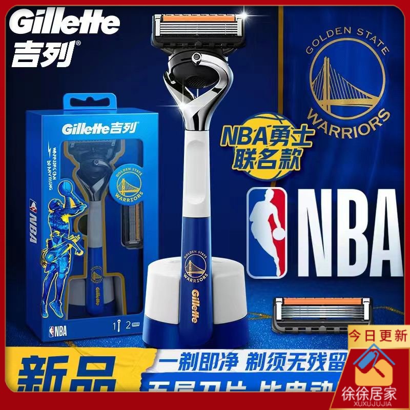 【優選推薦 現貨】剃鬚刀 電動剃鬚刀 刮鬍刀 吉列鋒隱5致順剃鬚刀NBA聯名勇士男士手動刮鬍刀引力盒禮物新品