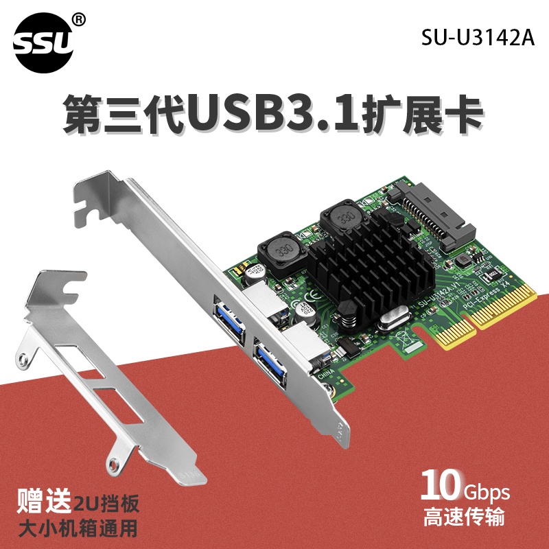 【現貨 品質保障】臺式pci-e轉USB3.1擴展卡臺式機USB3.1Type-A+Type-c擴展卡10Gbps