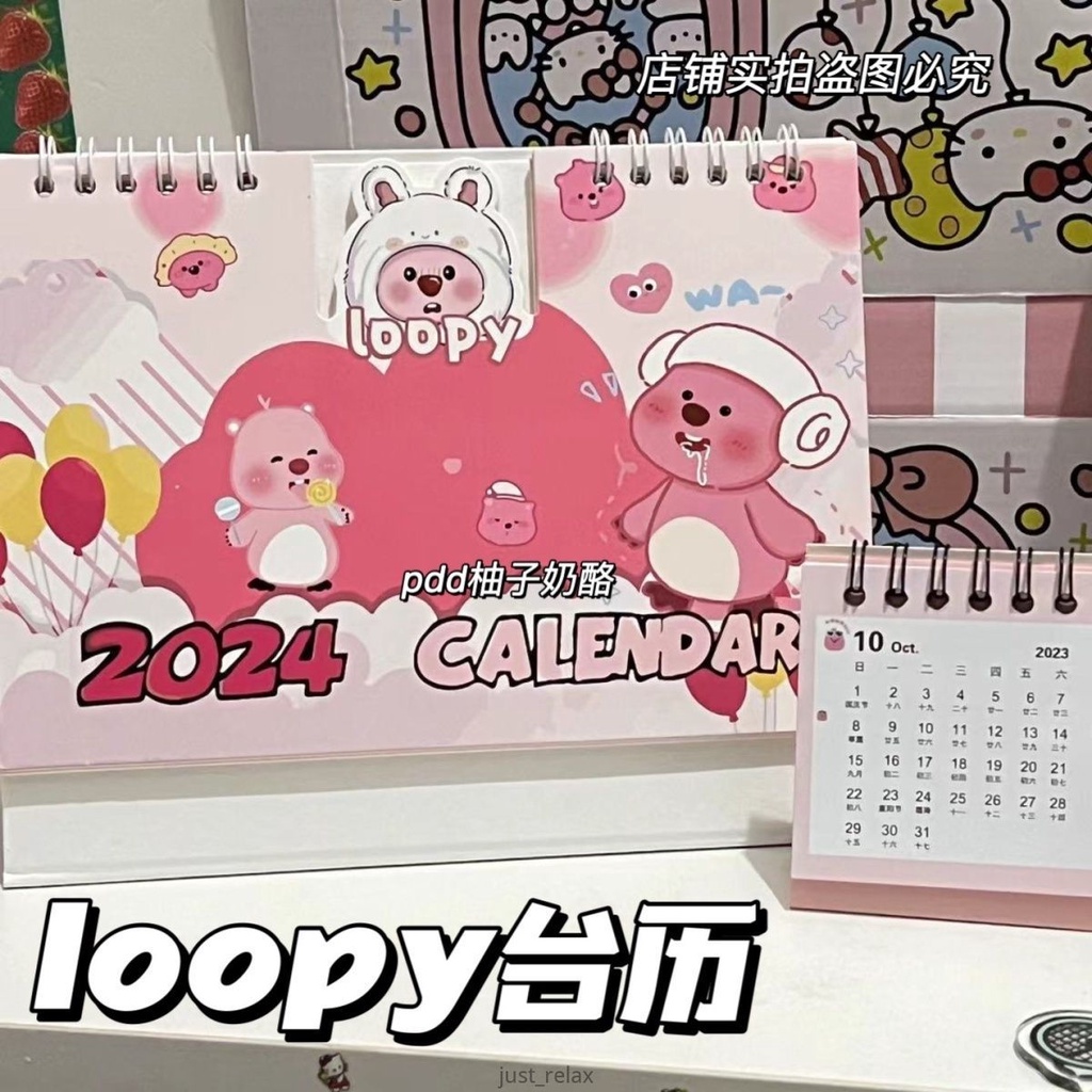 2024 日曆 桌曆 loopy日曆 可愛小海狸 2024年曆 露比 月曆 桌上型日曆 可愛桌曆 365天日曆 檯曆 創