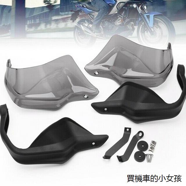 SV650改裝配件適用於Suzuki鈴木SV650X SV650黑色護手罩改裝護手擋風加高片