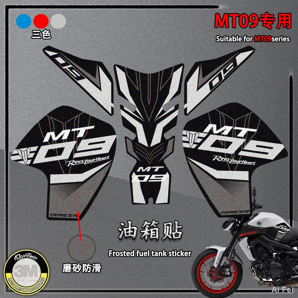 宏本配件 雅馬哈 YAMAHA mt09 油箱貼 磨砂防滑貼 防水貼紙 裝飾魚骨貼花 機車貼  機車車身貼紙 油箱蓋貼紙