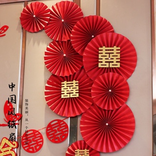 中式喜字紙扇花結婚婚房佈置裝飾婚禮背景牆新房女方創意網紅套餐