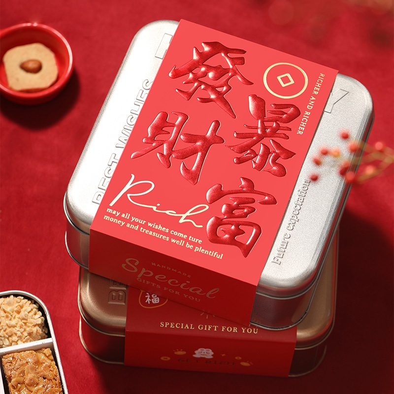 【現貨】【新年鐵盒】 新年 曲奇鐵盒 方形 精緻 烘焙點心 糖果 雪花酥 兔年禮盒 餅乾 包裝盒