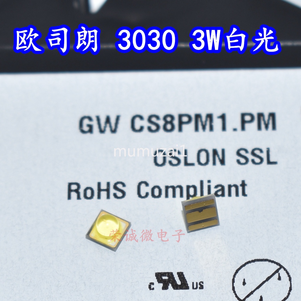 GWCS8PM1.EM OSRAM歐司朗 3030 3V 6500K白光LED燈珠顯色80角度80