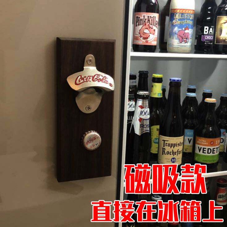 【現貨】壁掛式冰箱貼可口可樂實木黑衚桃磁吸啤酒開瓶器磁鐵冰箱裝飾起子 LDKZ ENIH