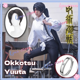 動漫 Jujutsu Kaisen Cos Outfits Okkotsu Yuta Cosplay 服裝+假髮+戒指套