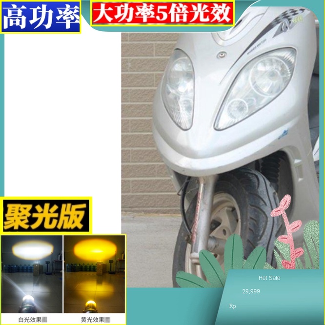 大眼悍將 125魚眼h6悍將125  小皿 摩托車 魚眼大燈 交流電 老車 t3聚光魚眼燈 H6 直上型 LED 小魚眼