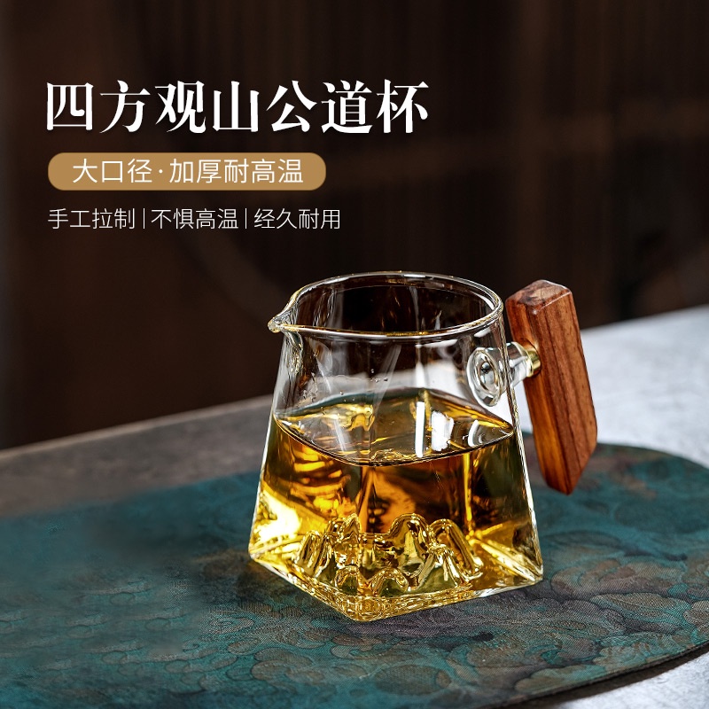 【暢陶】茶杯手工玻璃分茶器功夫茶道配件四方觀山公道杯330cc現貨熱銷