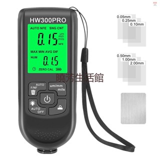 〈曉芳推薦〉ftw hw-300pro 高精度塗層測厚儀 防滑漆膜測厚儀 幹膜膜厚儀 多功能厚度計 1μm 超精密解析度