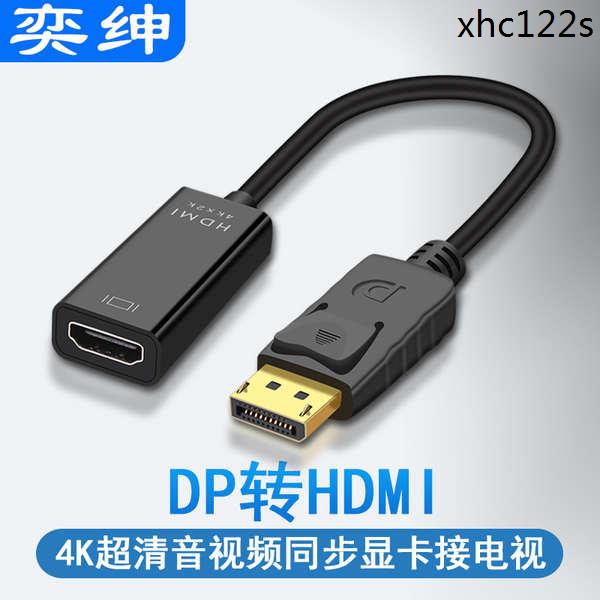 熱銷· dp轉hdmi口hdim母頭接口4k 60hz線主動式displayport轉換to轉接頭