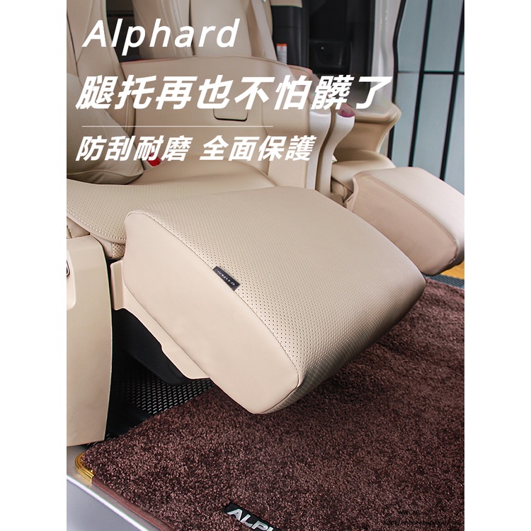Toyota Alphard適用豐田24款埃爾法座椅腿托防護皮套alphard40系威爾法改裝用品