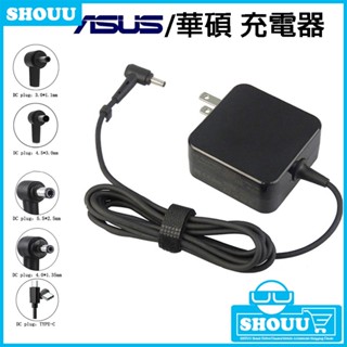 台灣現貨🔥適用於asus/華碩/Acer 筆電 適配器 充電器 變壓器 19V 33W 45W 65W Type-C