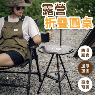 露營折疊圓桌 鋁合金折疊小圓桌 便攜小圓桌 露營茶几 露營邊桌 折疊桌 露營小圓桌 露營折疊桌 露營桌 小圓桌 戶外露營