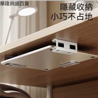 【華隆興盛百貨】筆記本電腦支架平板電腦安裝架桌下筆記本存儲託盤支架電腦置物架