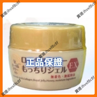 全球代購 蜂王乳凝露 蜂王乳霜 抗老面霜 EX蜂王乳霜 潤白面霜 75g 美白面霜 蜂王乳 -L
