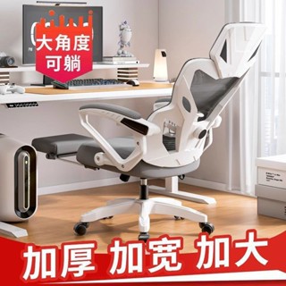 限時下殺價/免運#人體工學#電腦椅人體工學椅舒適久坐辦護腰公座椅可躺書房靠背椅升降電競椅
