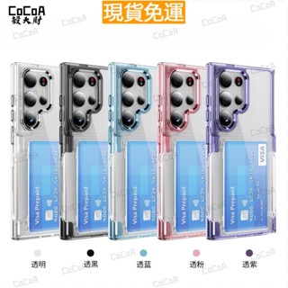 翻蓋插卡包手機殼 帶卡槽透明殼 三星Galaxy S25 S24 S23 S22 Ultra 軍規防摔手機殼 簡約高階感