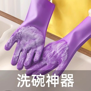 廚房洗碗手套加厚多功能矽膠清潔刷家用隔熱手套