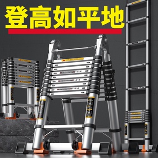 🔥免運熱銷🔥加厚鋁合金人字梯子家用伸縮摺疊多功能加厚直梯便攜工程升降樓梯