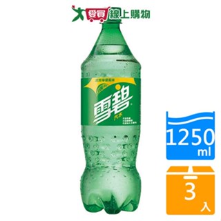 雪碧汽水1250ML X3入【愛買】