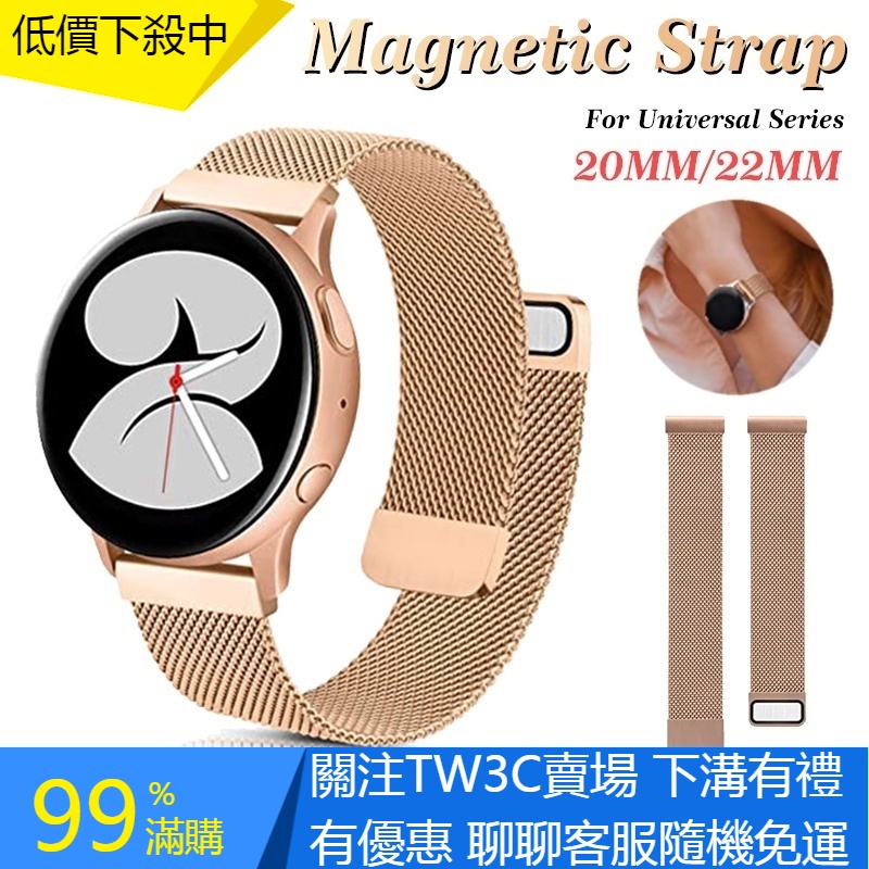 【TW】適用於 Samsung Galaxy Watch 的 20 22mm 磁性錶帶 42Mm 46Mm 不銹鋼錶帶