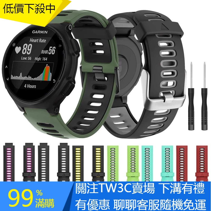 【TW】Garmin 先行者矽膠錶帶 220230235630620735xt S20 S5 S6 腕帶手鍊 替換錶帶