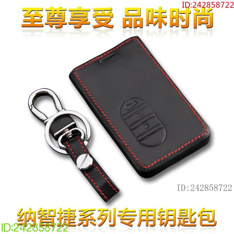 （現貨可發）Luxgen納智捷鑰匙套 專用S3真皮鑰匙包S5 U5鑰匙包U6 U7 M7鑰匙皮套URX 大7鑰匙保護套