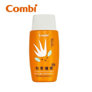 【Combi】和草極潤嬰兒防曬乳SPF30 plus