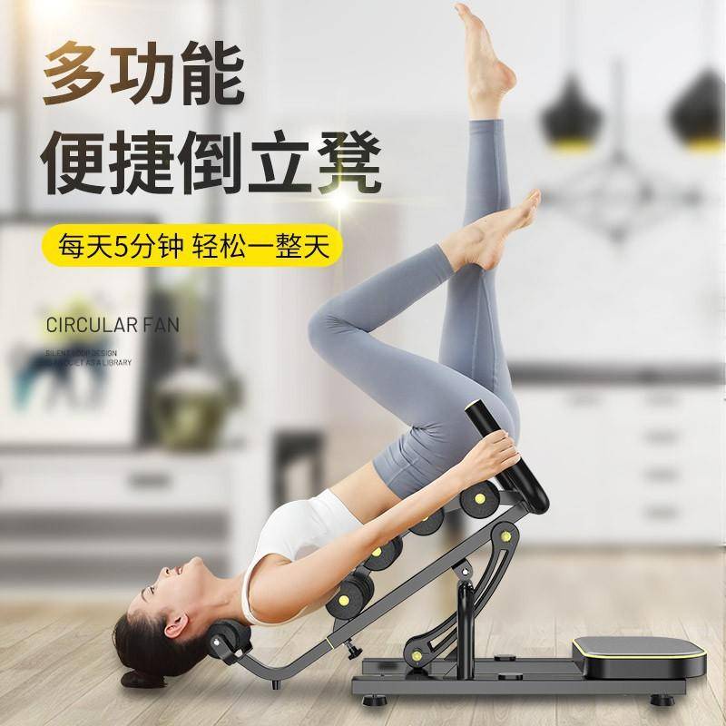 倒立機腰部放鬆器倒立機瑜伽開背輔助瑜伽凳挺腰機腰椎脊柱伸展拉伸器健身器材