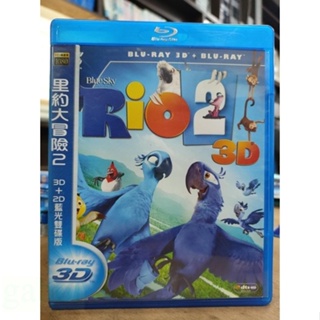 影音專賣店-C0175-正版藍光BD【里約大冒險2 3D+2D雙碟版】-卡通動畫(直購價)