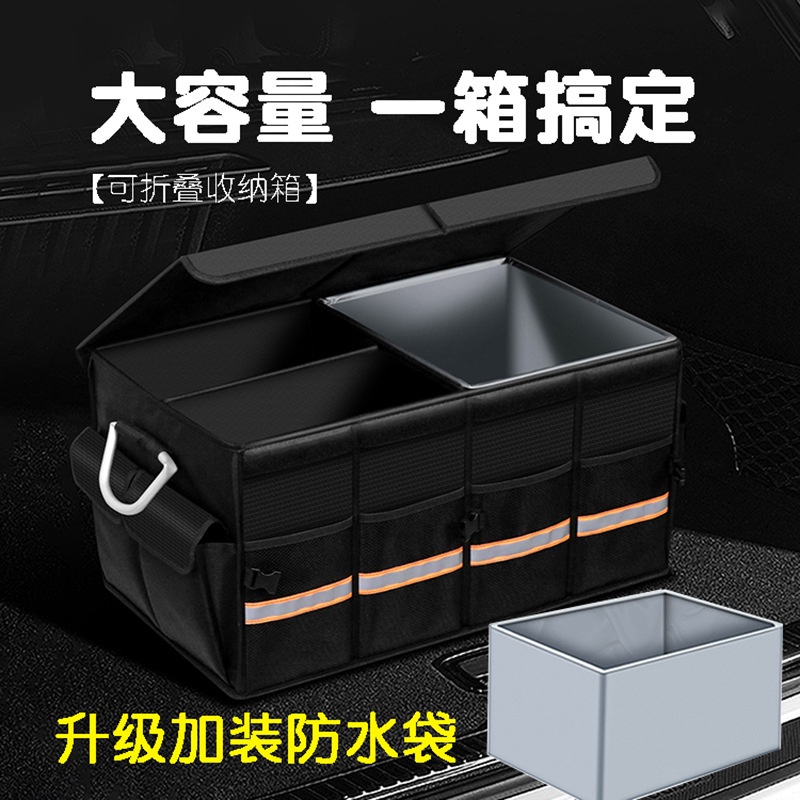 汽車收納箱車載整理箱后備箱儲物箱可折疊車用置物箱戶外雜物箱盒