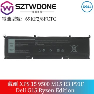 適用戴爾 Dell G15 Ryzen Edition P45E P91F M15 R3 69KF2 8FCTC筆電電池