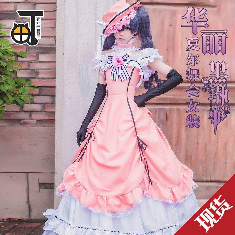 [免運補貼 ]   夏爾 cos服 黑執事 夏爾女裝裙子 洋裝 全套 配飾 假髮鞋 cosplay