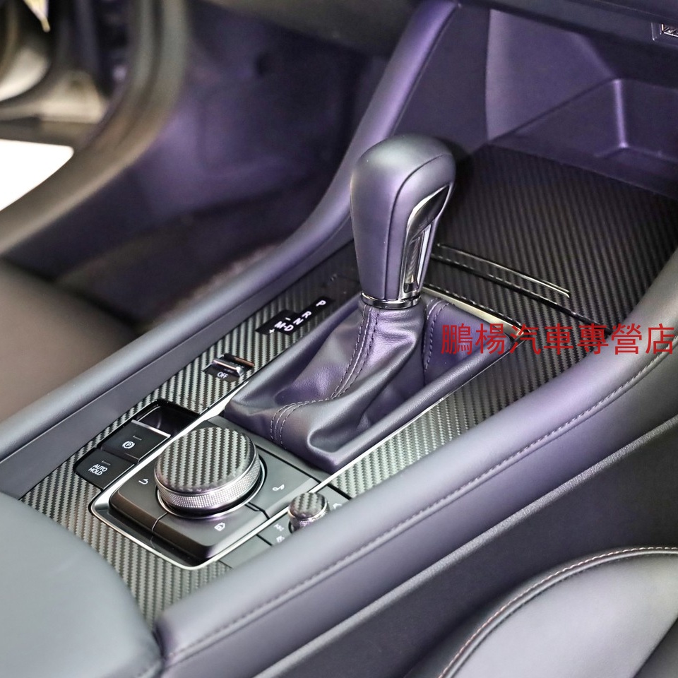 Mazda3四代 車貼專用膠膜 3M 不殘膠 車貼專用膠膜  貼膜【排檔卡夢保護貼】防護美化